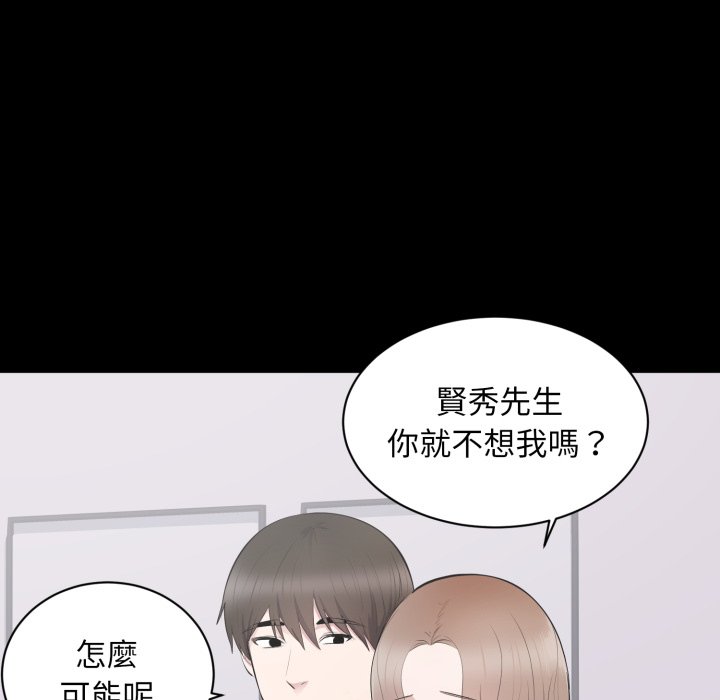 豪門千金的男人第3話