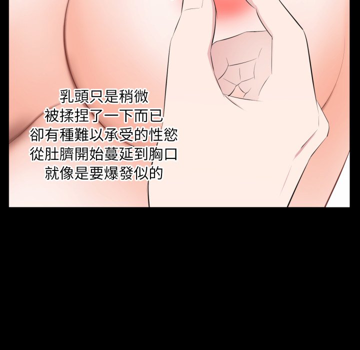 豪門千金的男人第3話