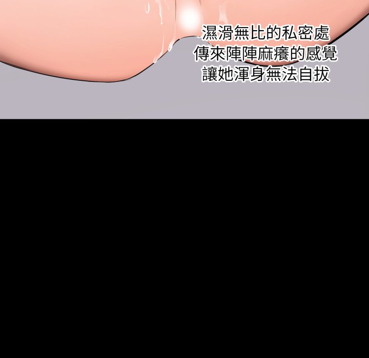 豪門千金的男人第3話