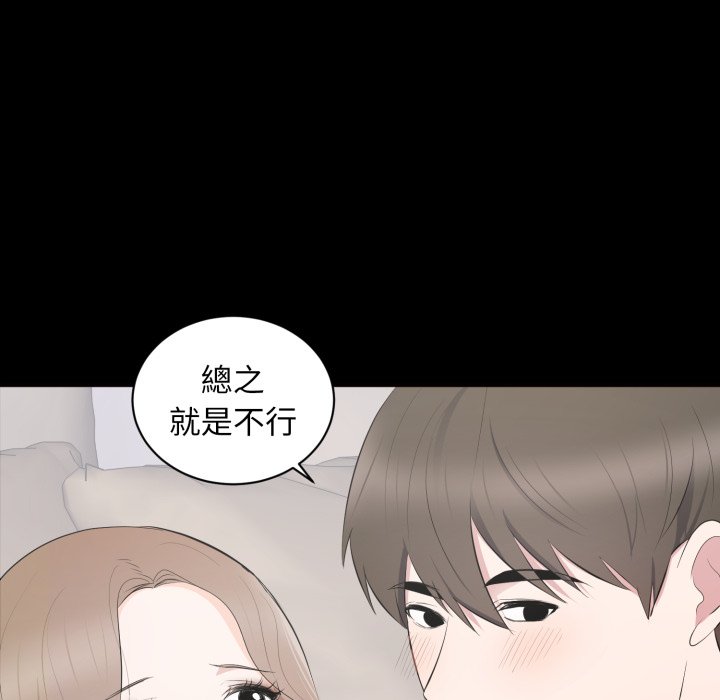 豪门千金的男人第3话