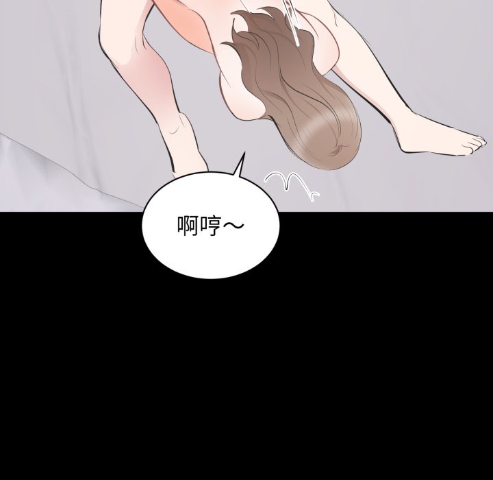 豪门千金的男人第3话