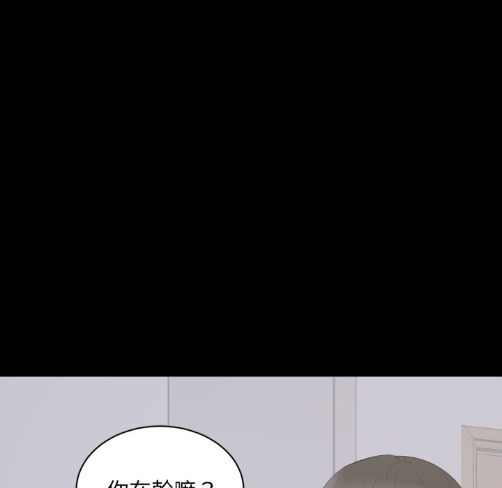 豪門千金的男人第3話