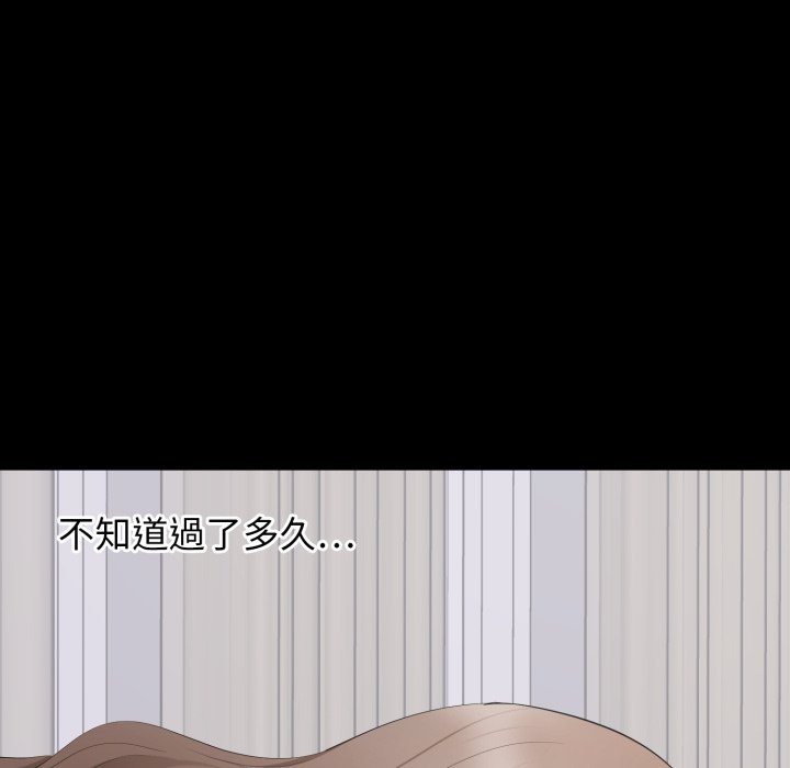 豪門千金的男人第3話