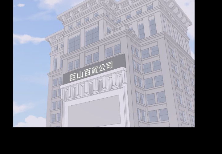 豪门千金的男人第4话