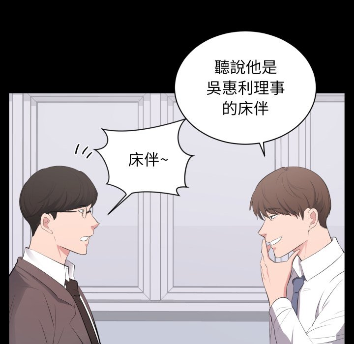 豪門千金的男人第4話