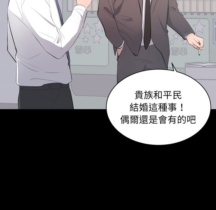 豪門千金的男人第4話