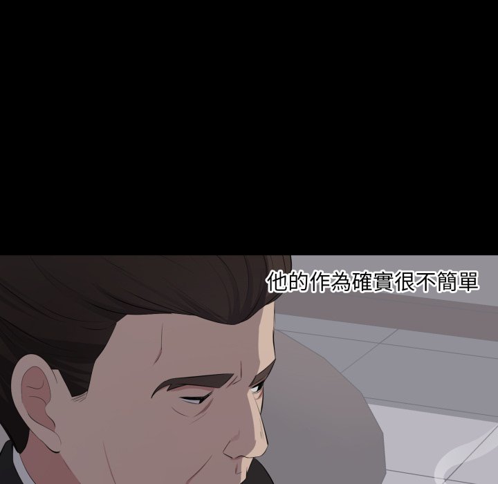 豪门千金的男人第4话