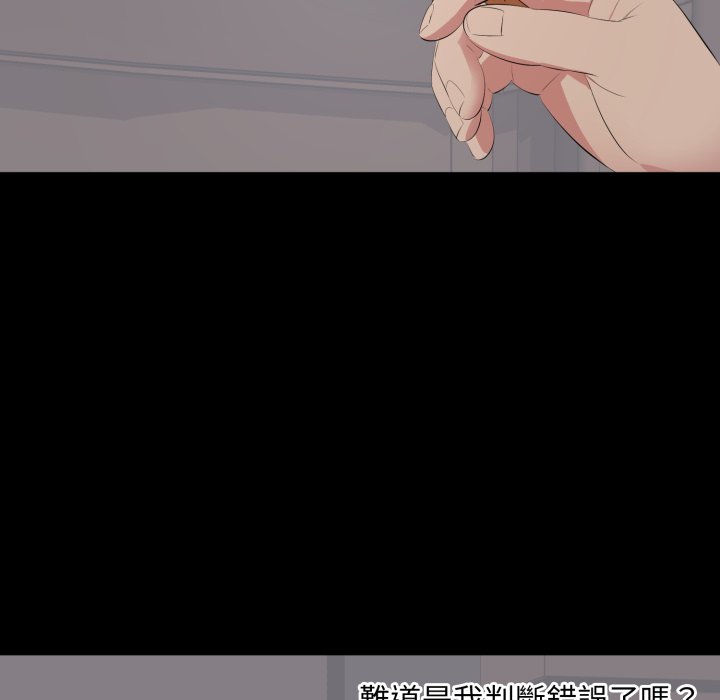 豪門千金的男人第4話