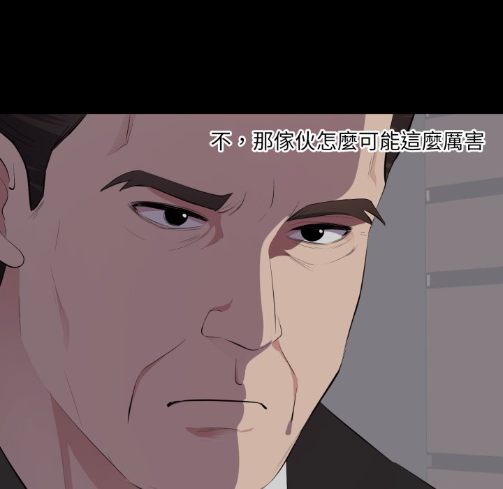 豪门千金的男人第4话