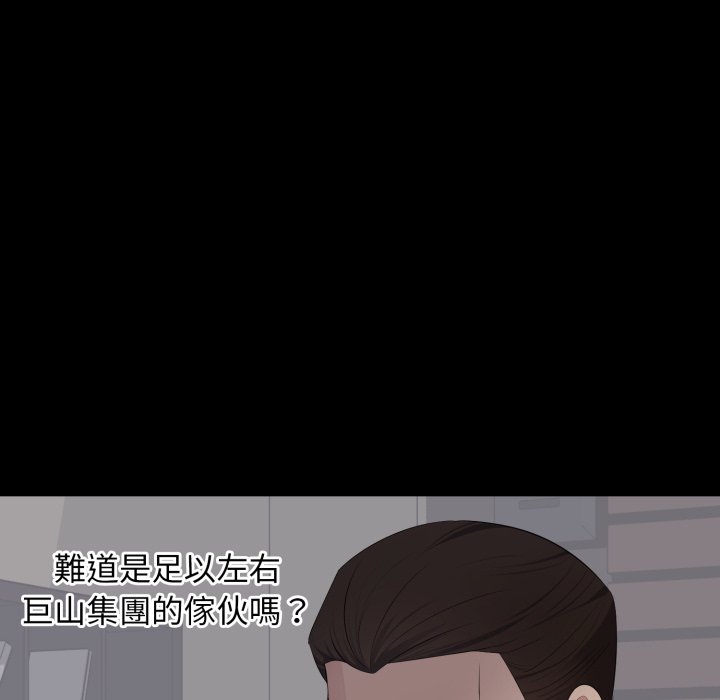 豪門千金的男人第4話