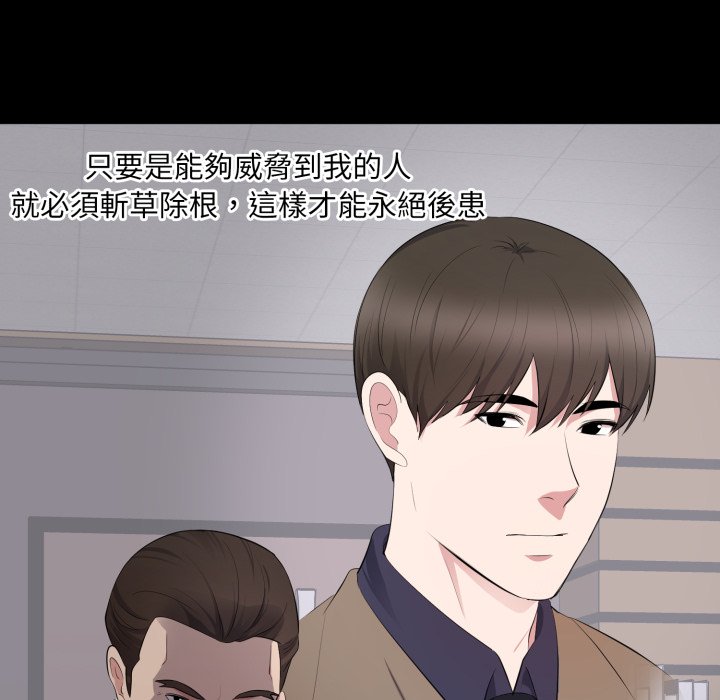 豪門千金的男人第4話