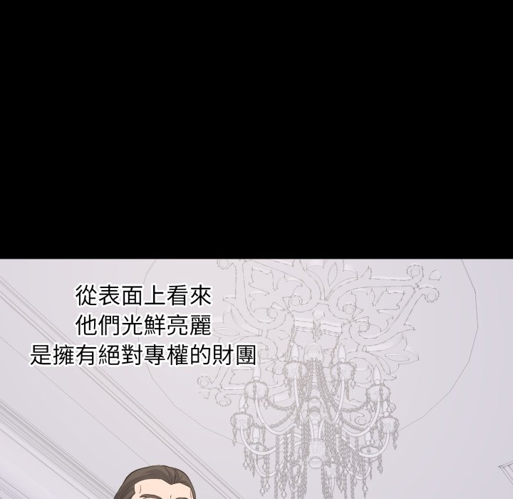 豪门千金的男人第4话