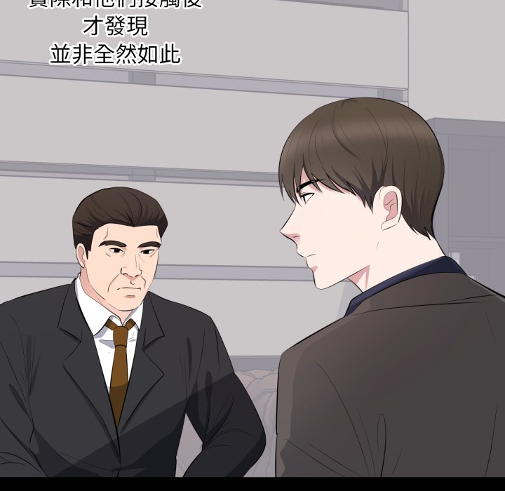 豪門千金的男人第4話