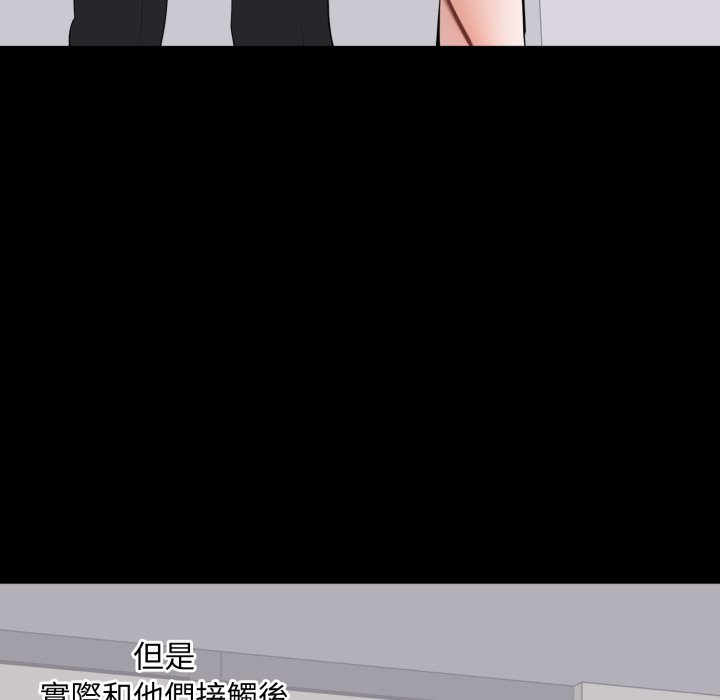 豪門千金的男人第4話