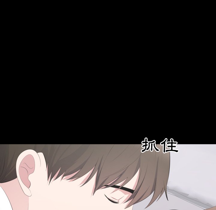 豪門千金的男人第4話