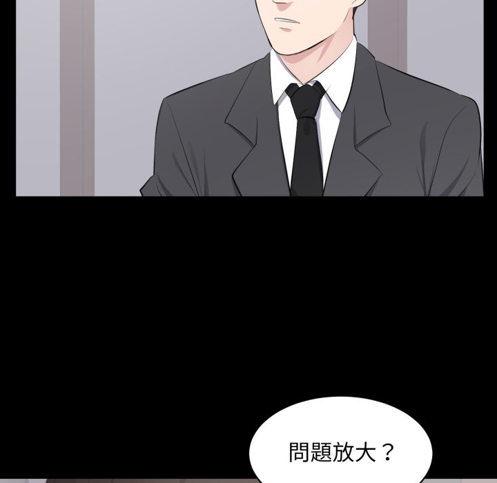 豪門千金的男人第4話