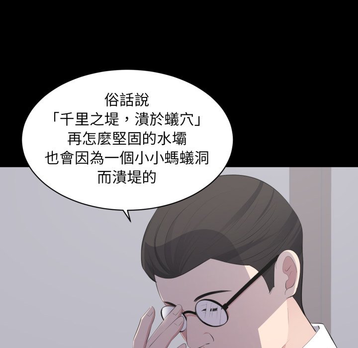 豪門千金的男人第4話