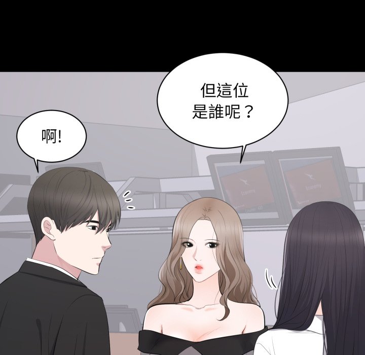 豪門千金的男人第5話