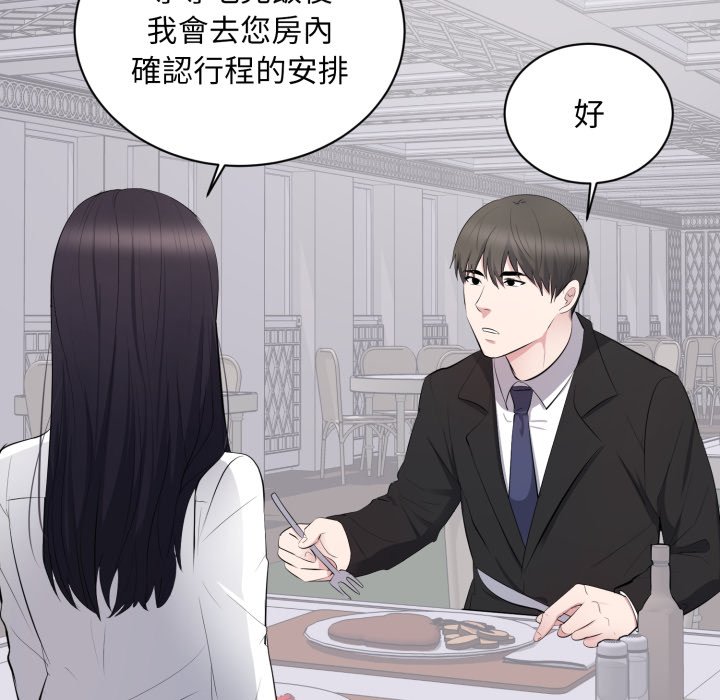 豪門千金的男人第5話