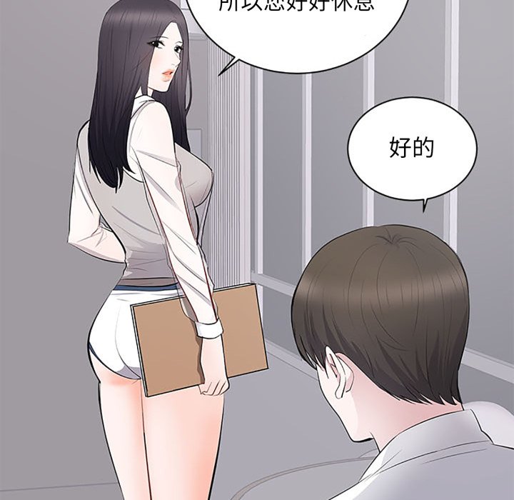 豪门千金的男人第5话