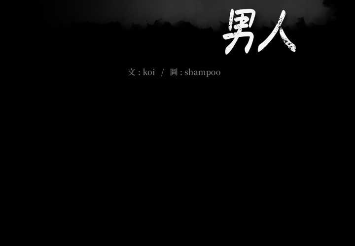 豪门千金的男人第6话