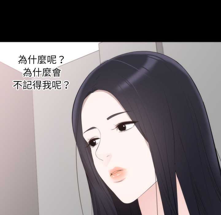 豪門千金的男人第6話