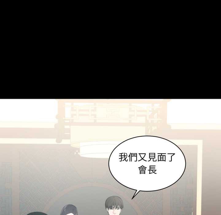 豪门千金的男人第6话