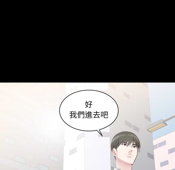 豪門千金的男人第6話