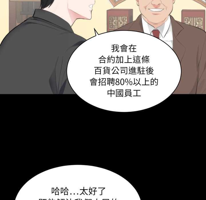 豪門千金的男人第6話