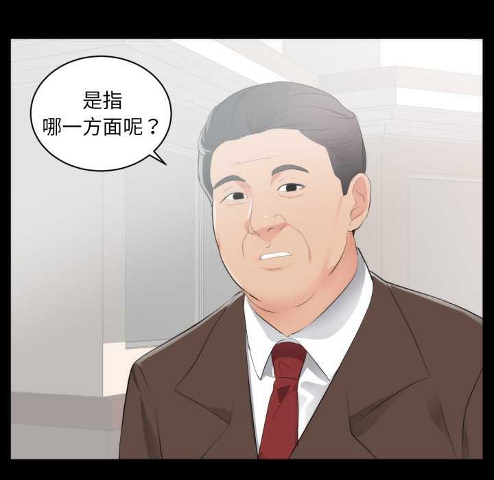 豪门千金的男人第6话