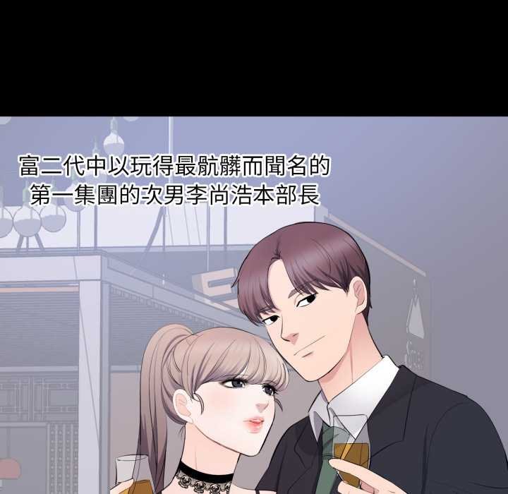 豪門千金的男人第7話