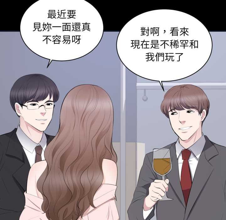 豪门千金的男人第7话