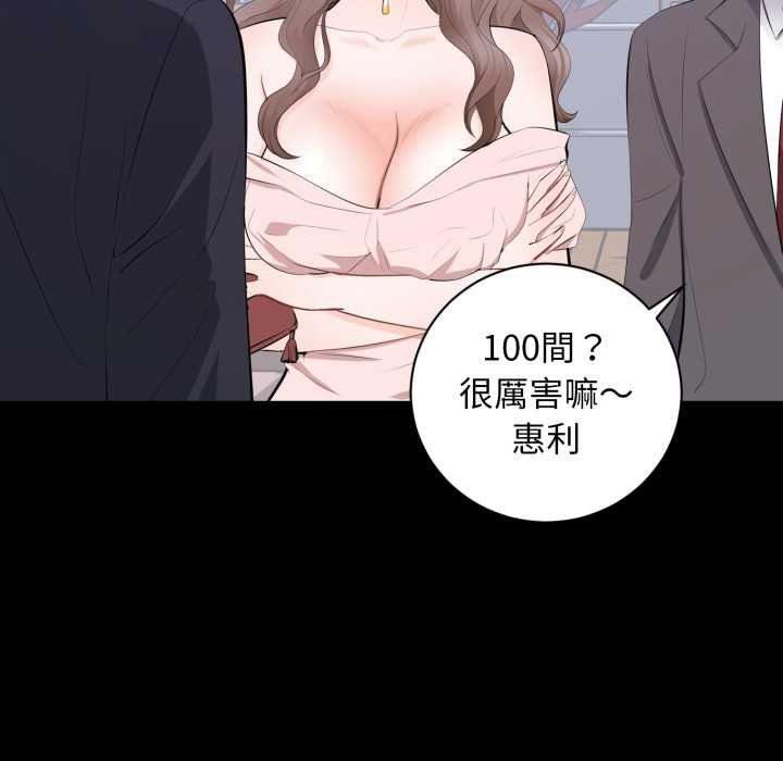 豪門千金的男人第7話