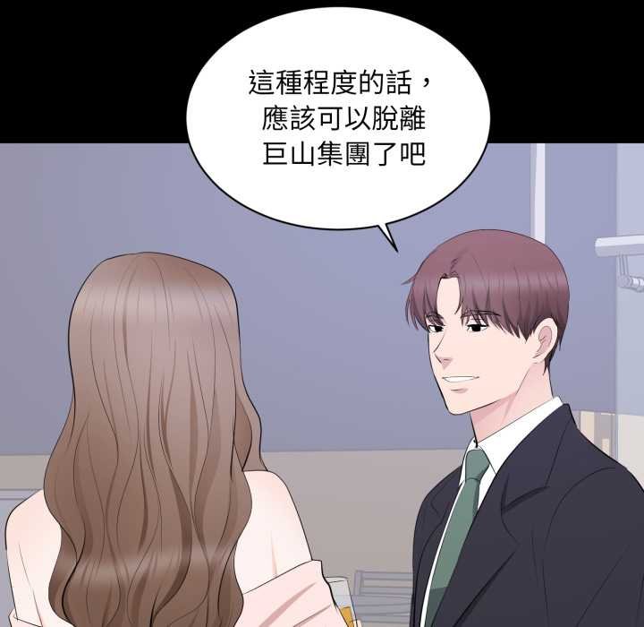 豪門千金的男人第7話