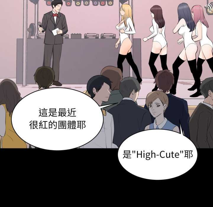 豪門千金的男人第7話