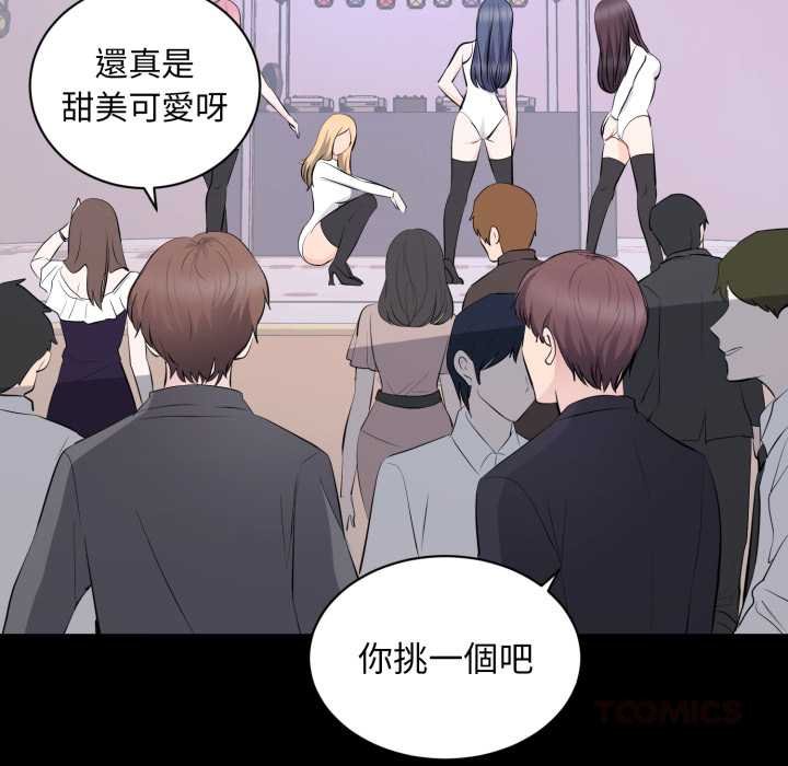 豪門千金的男人第7話