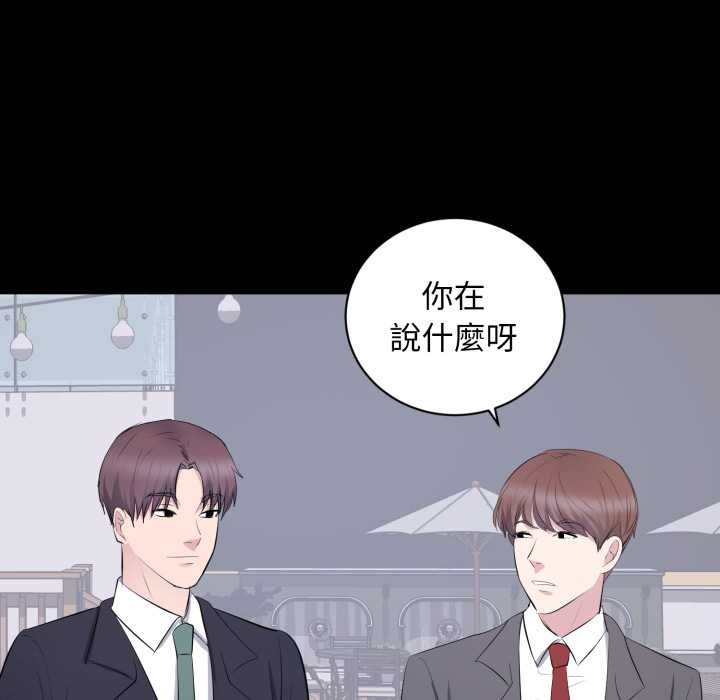 豪門千金的男人第7話