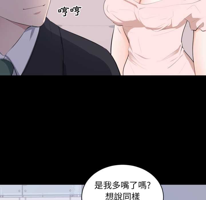 豪門千金的男人第7話