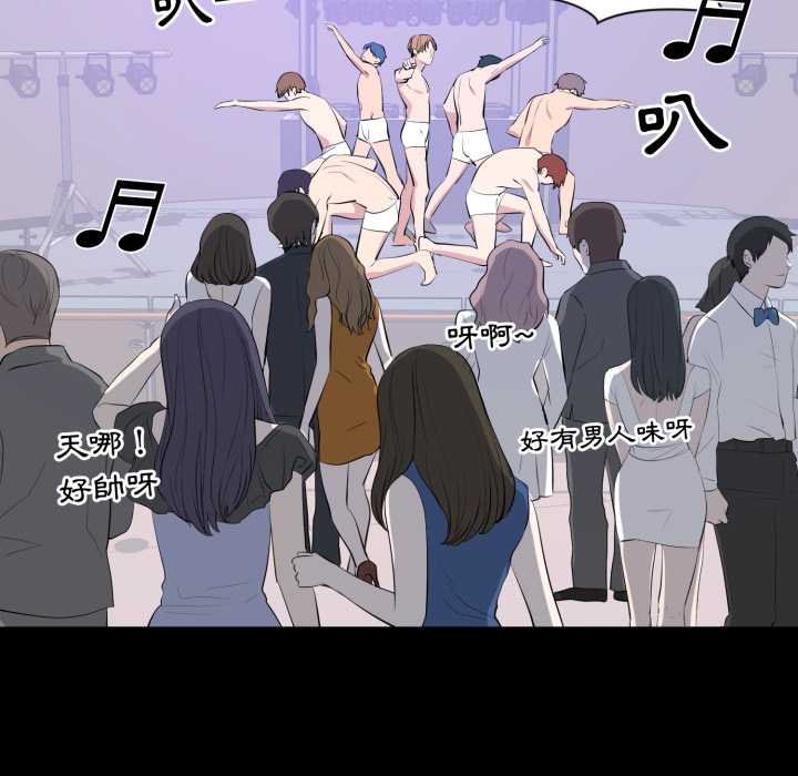 豪门千金的男人第7话