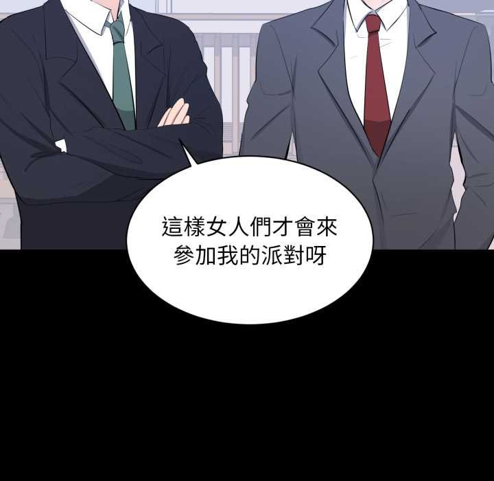 豪门千金的男人第7话