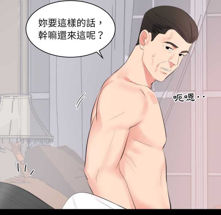 豪門千金的男人第8話