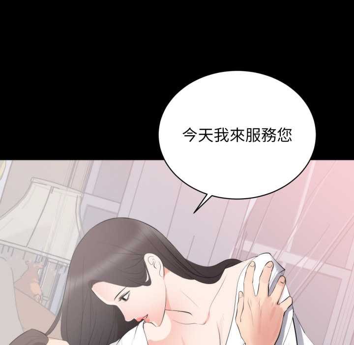 豪門千金的男人第8話