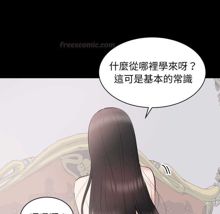 豪门千金的男人第8话