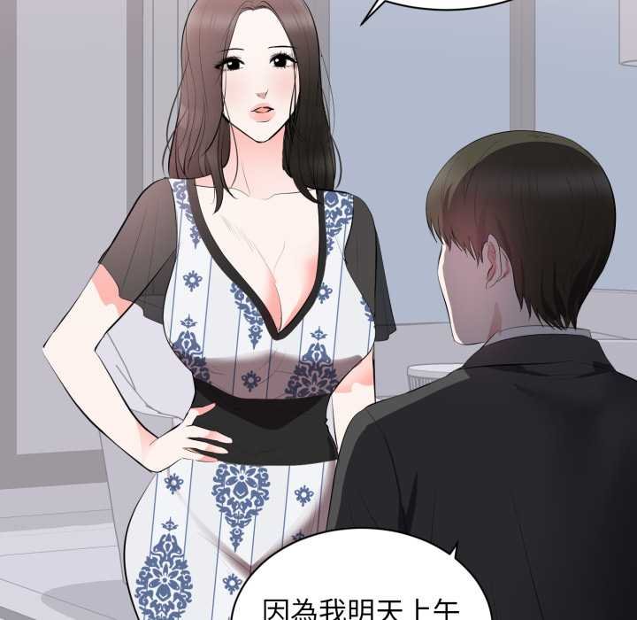 豪門千金的男人第8話