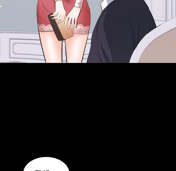 豪門千金的男人第9話