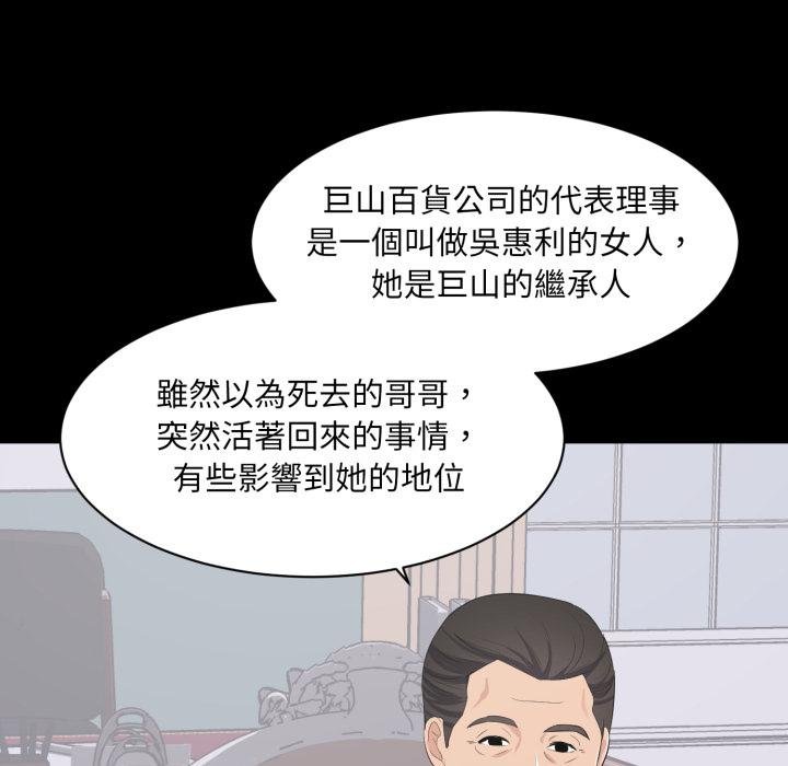 豪門千金的男人第9話