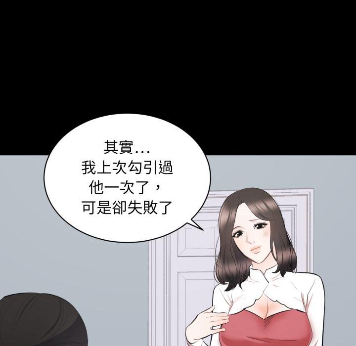 豪门千金的男人第9话