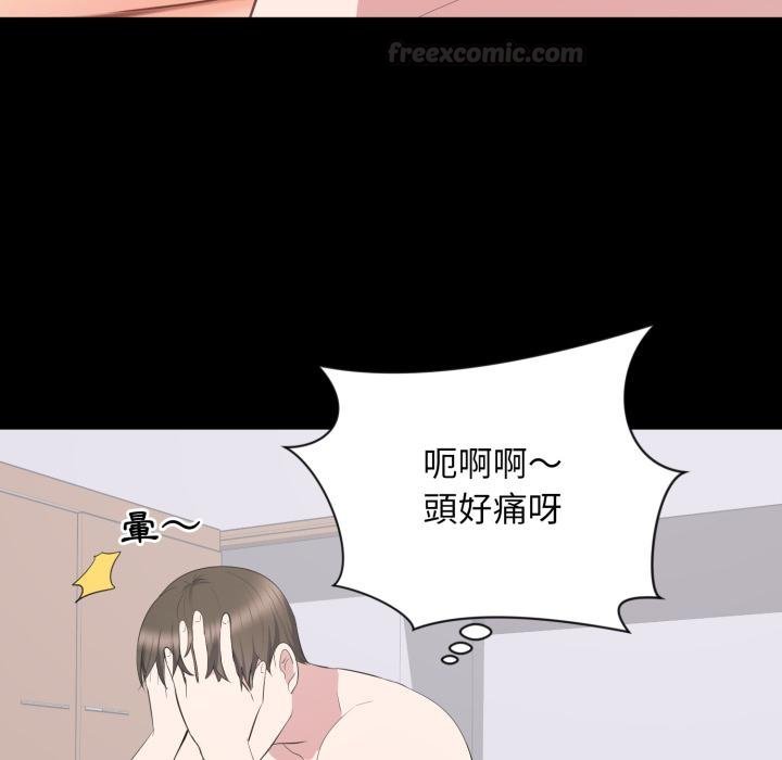 豪門千金的男人第9話