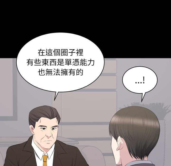 豪門千金的男人第10話