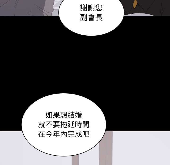 豪门千金的男人第10话